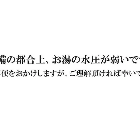 藤のヴィラ パイン棟 Check-Out11時まで! Self Check-In Aso Exterior photo