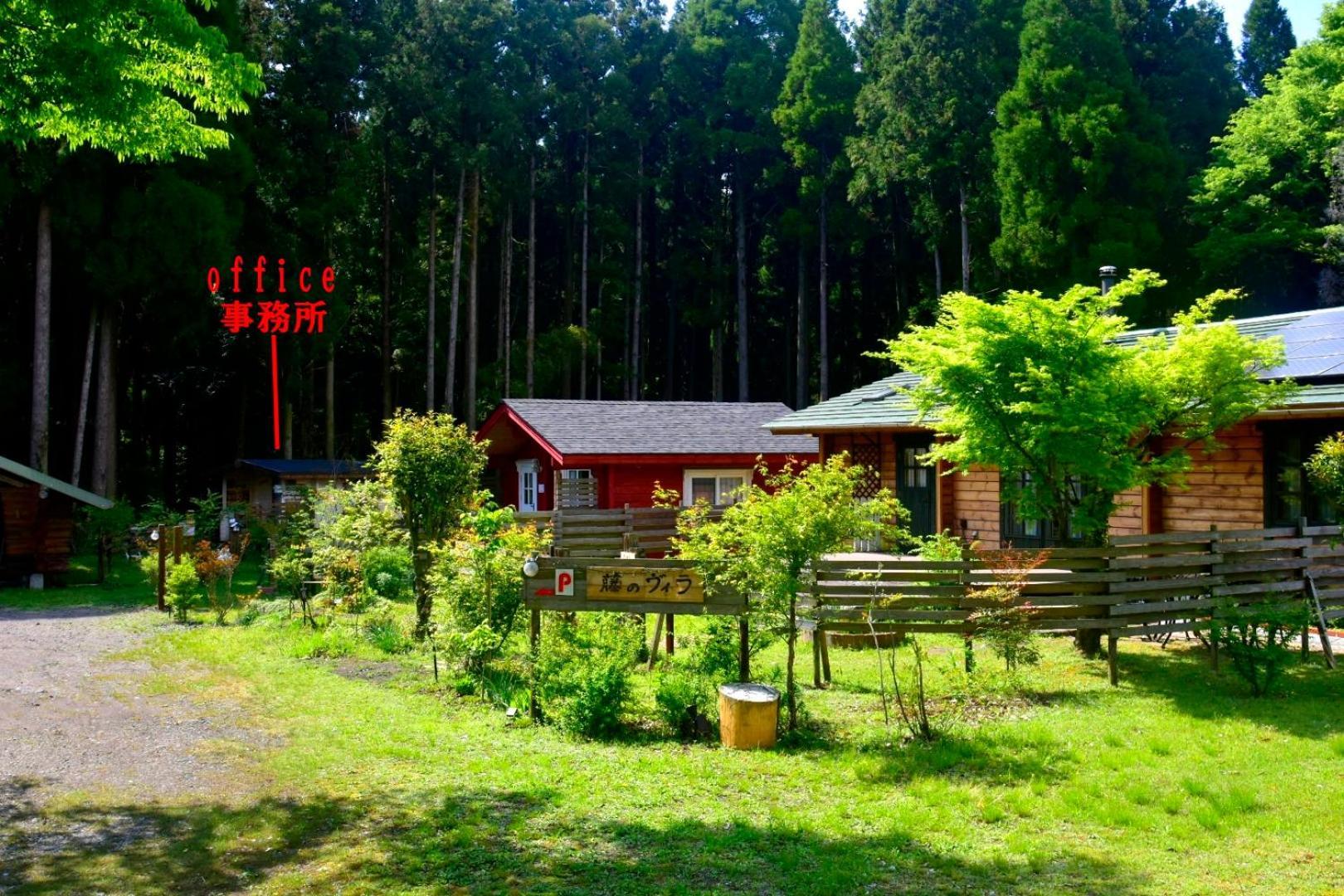 藤のヴィラ パイン棟 Check-out11時まで! Self Check-in Villa *