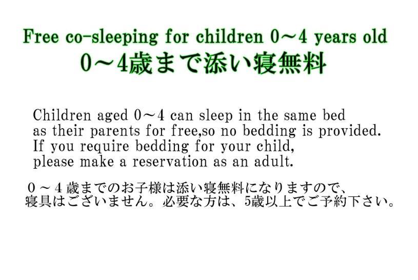 Villa 藤のヴィラ パイン棟 Check-out11時まで! Self Check-in Aso